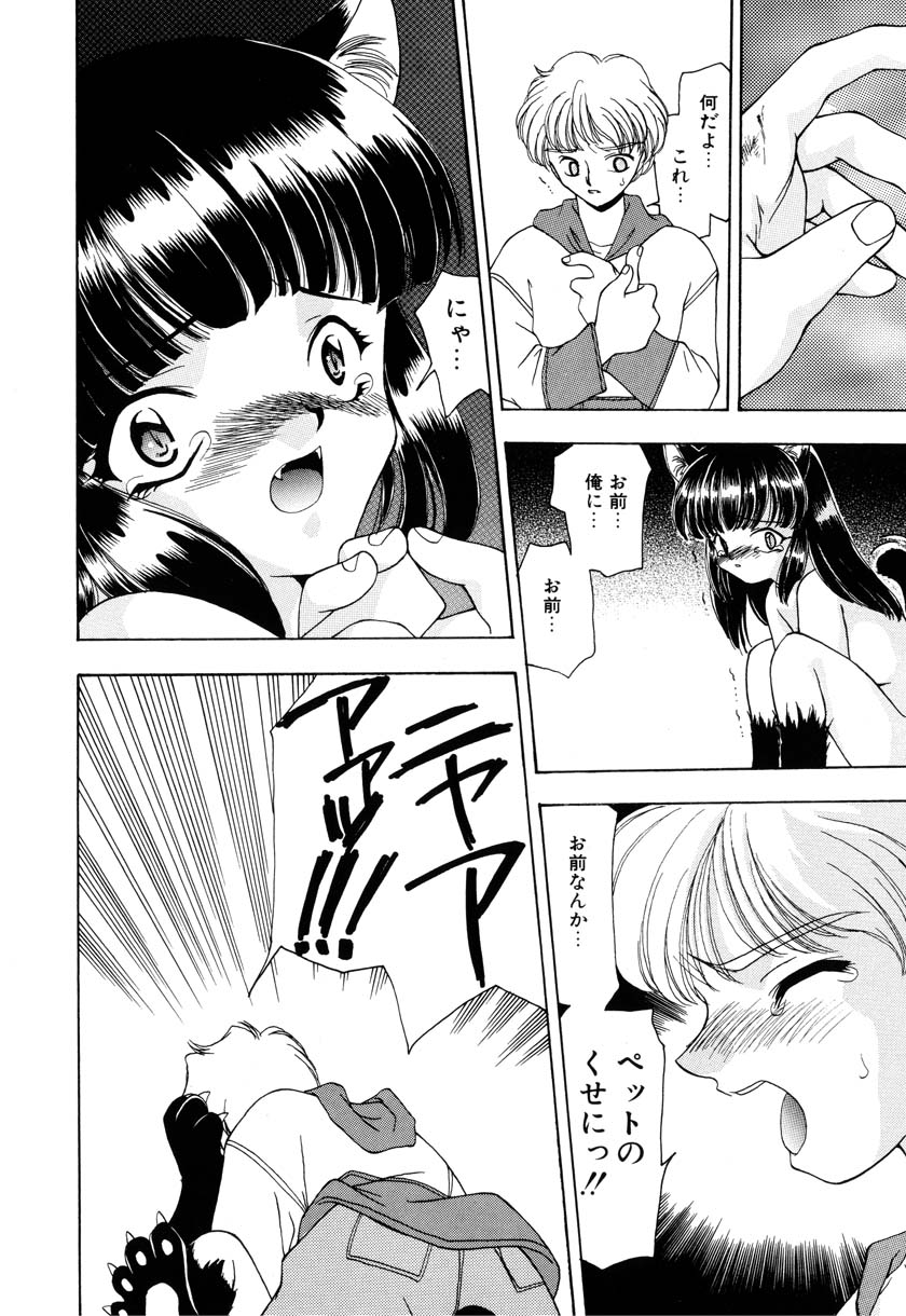 Little Pierce Vol.09 page 12 full