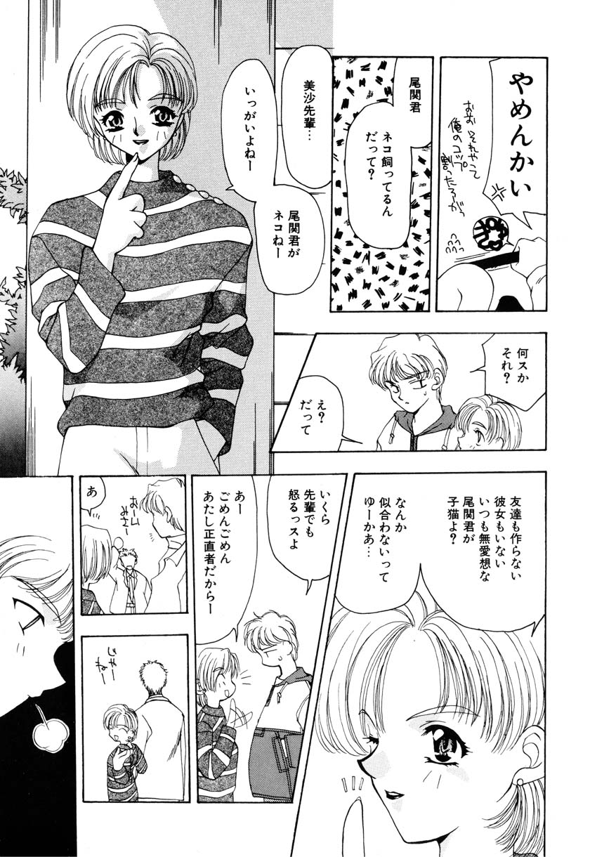 Little Pierce Vol.09 page 9 full