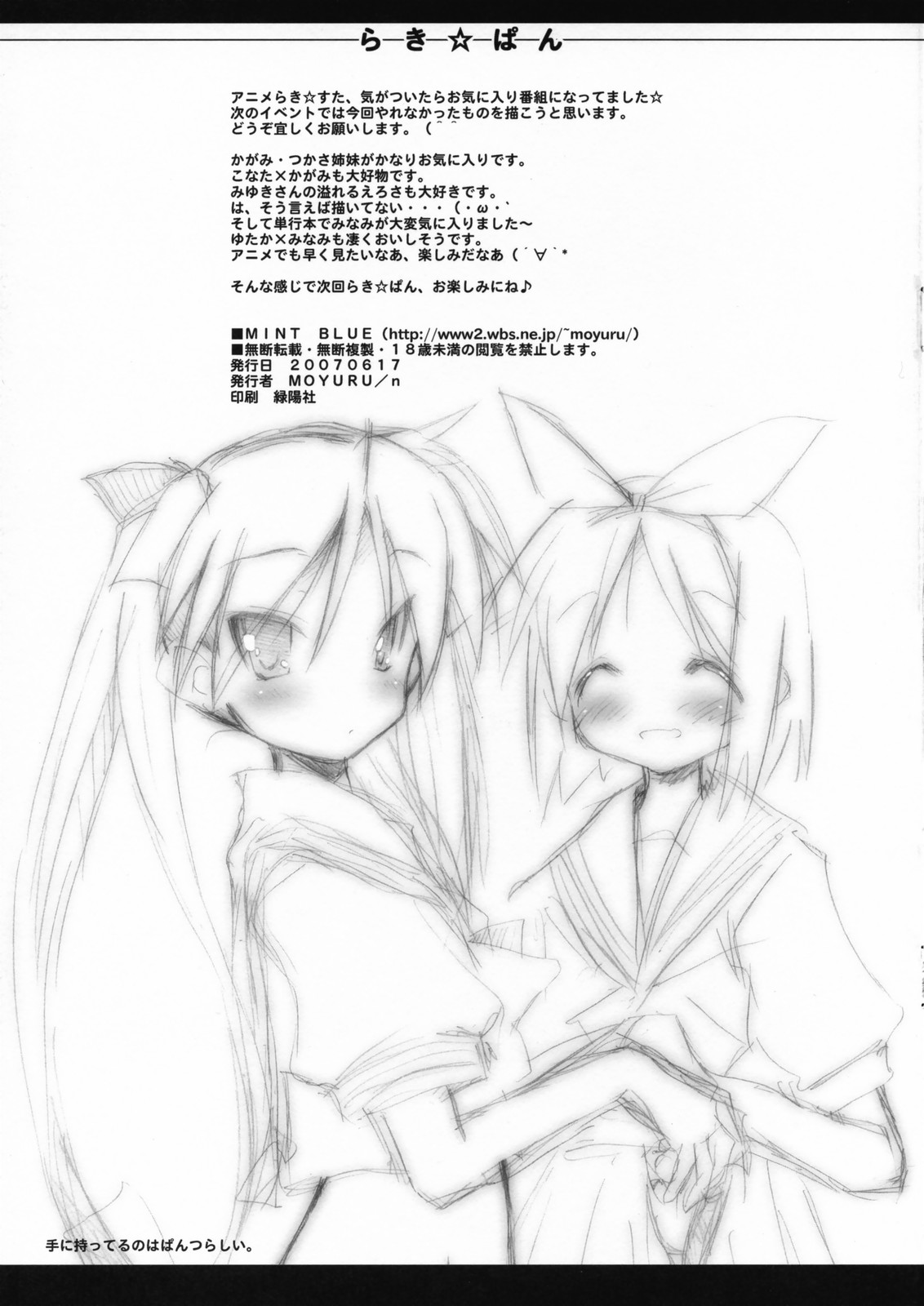 Lucky Pan page 7 full