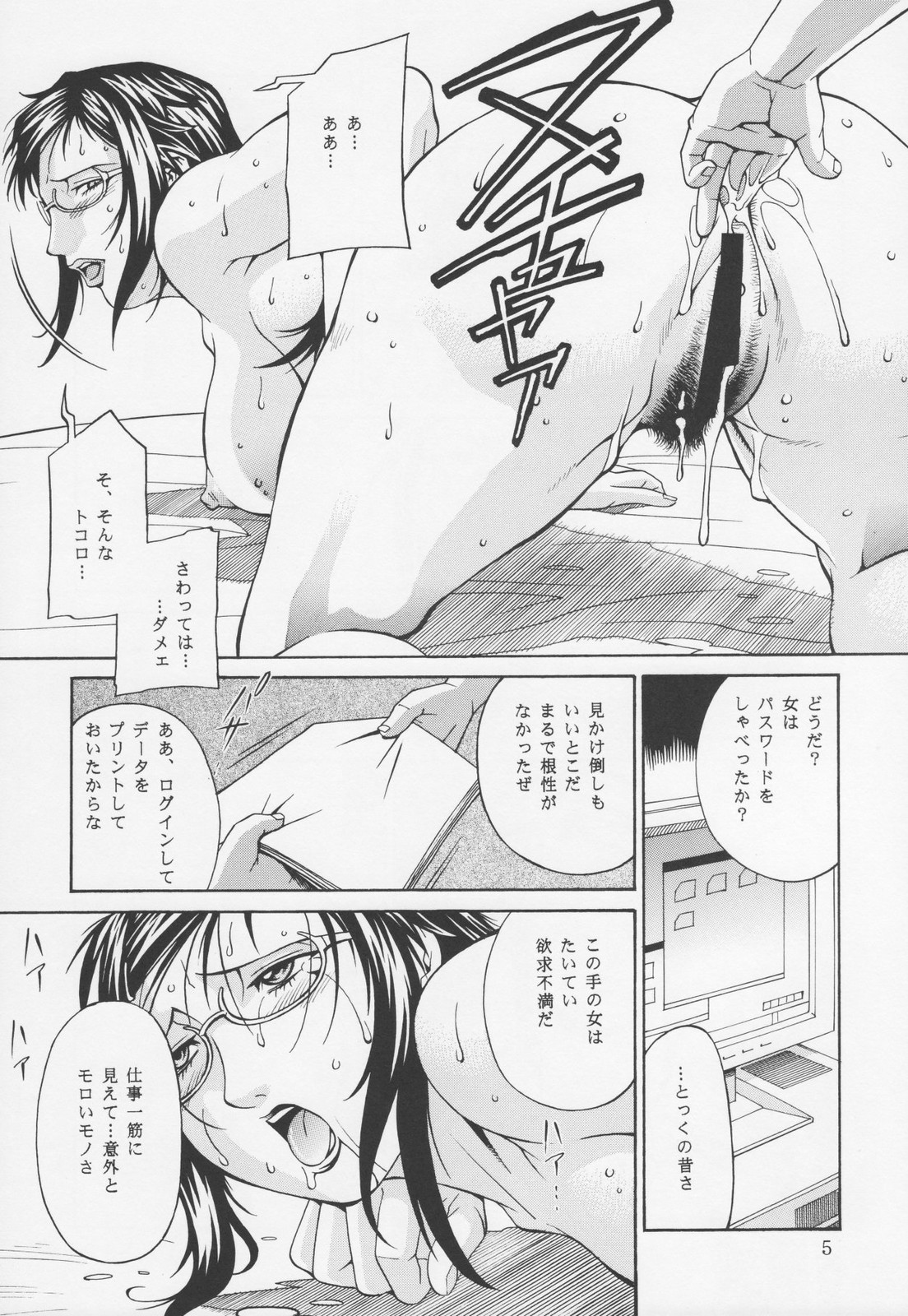 Fog Field page 6 full