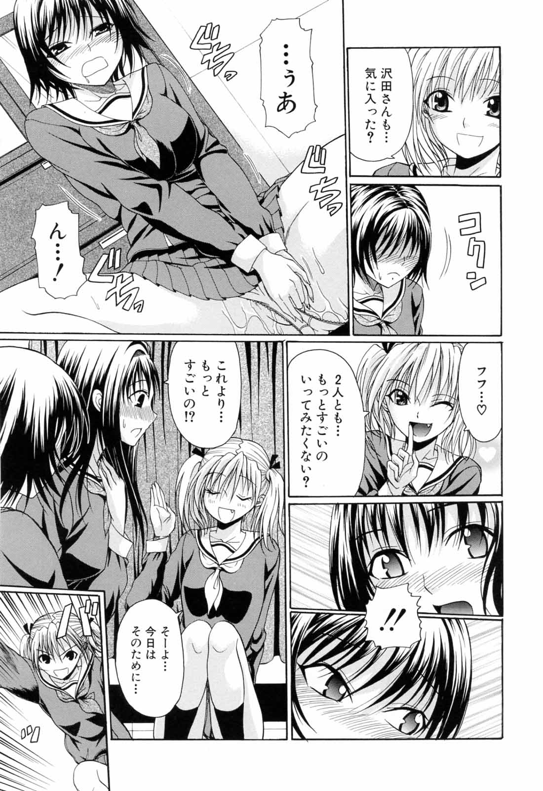 Gakkou de Ikou! page 11 full