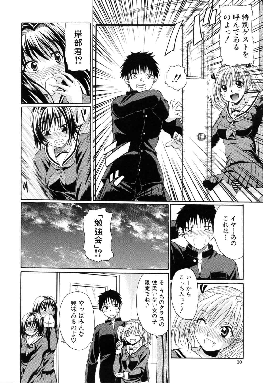 Gakkou de Ikou! page 12 full