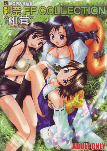 (C66) [Shiitake (Setsuna)] Setsuna FF COLLECTION (Final Fantasy) cover