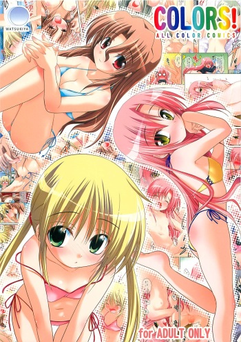 (COMIC1☆2) [Watsukiya (Watsuki Rumi)] Colors! (Hayate no Gotoku!) cover