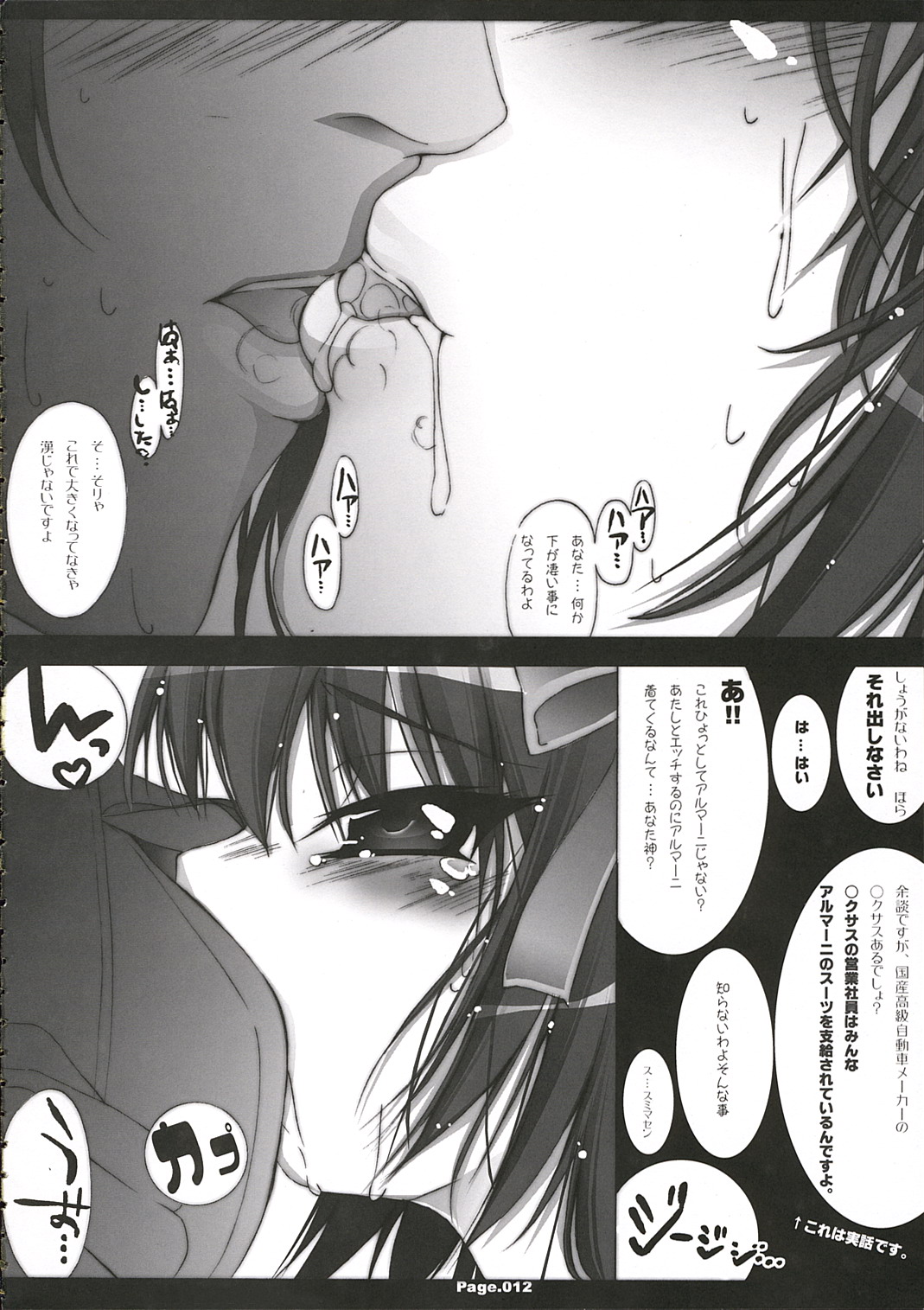 Suzumiya Haruhi no Eigyou 1 page 11 full