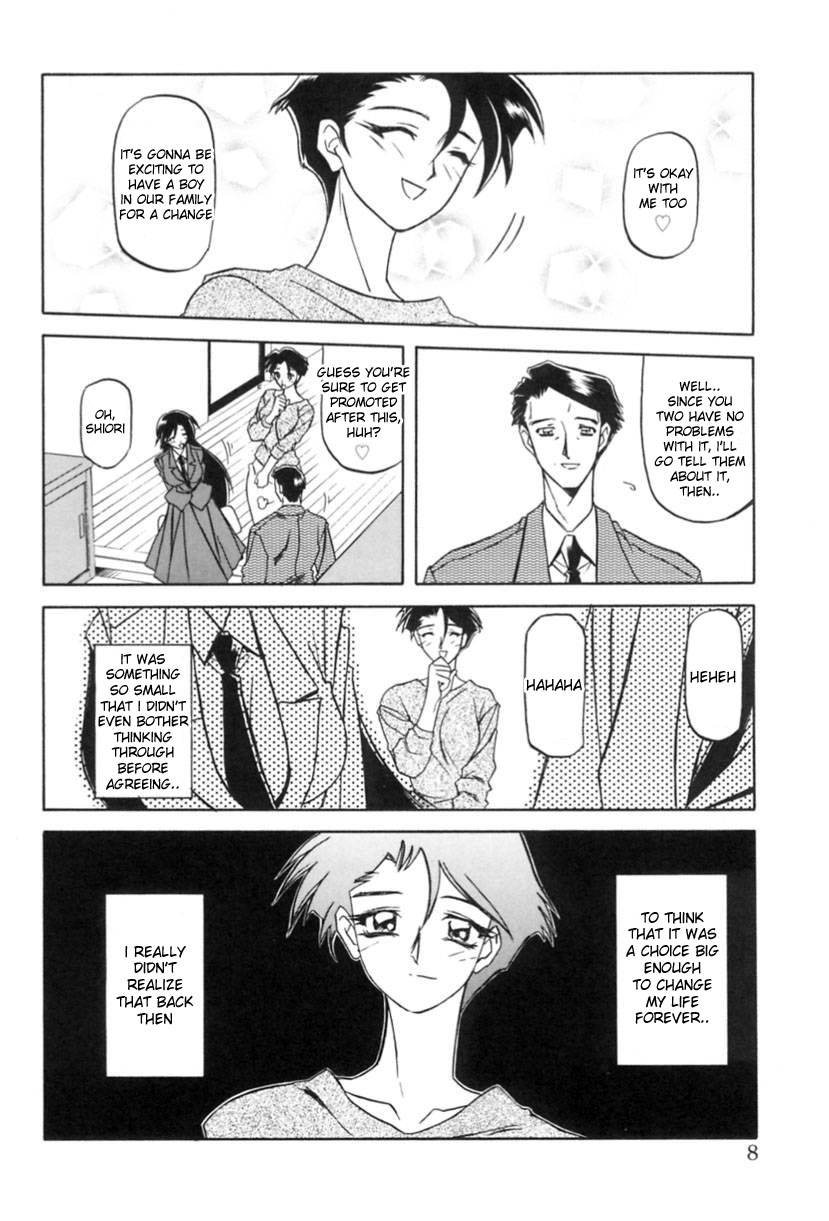 Suna no Kusari 1 page 8 full