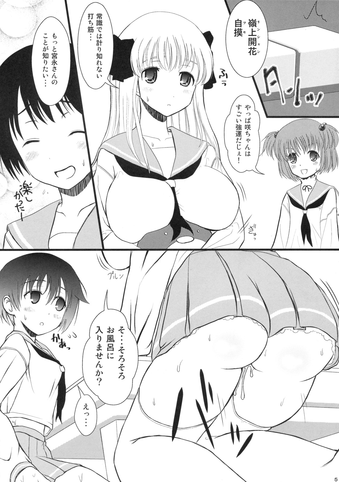 blooming page 3 full