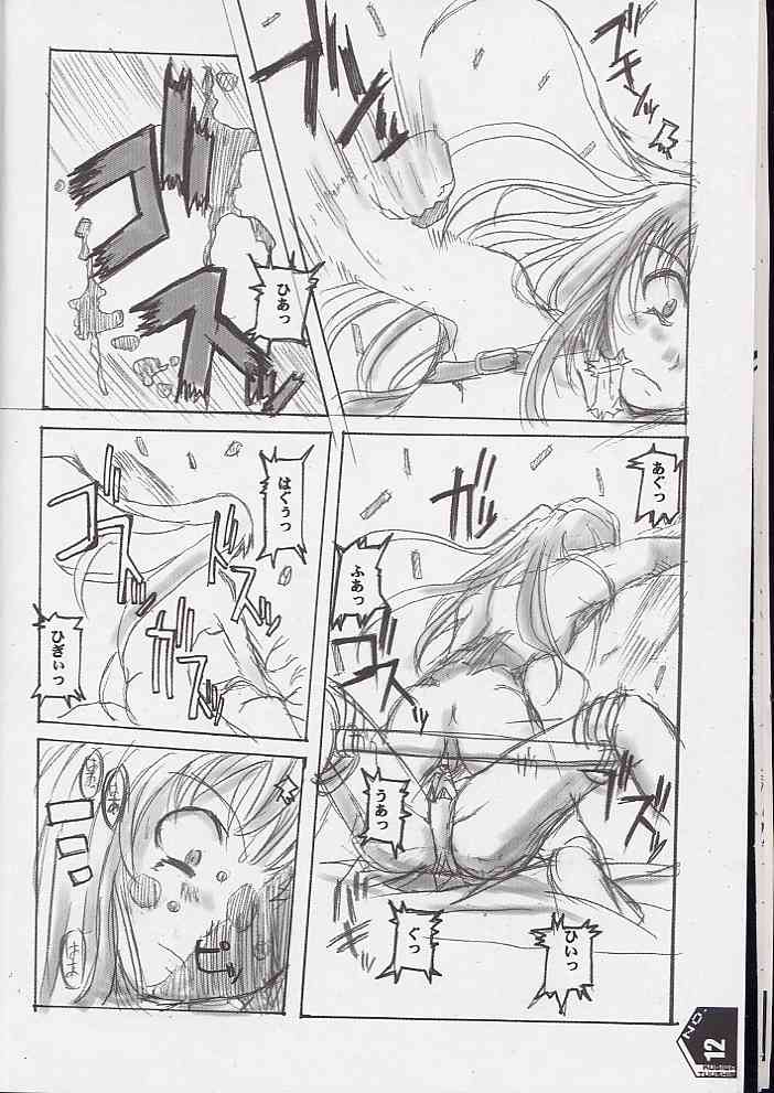 Kubiwa Tsuushin Volume 2 page 11 full