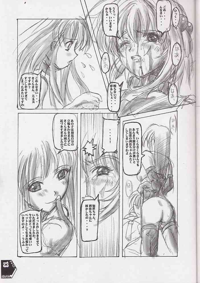 Kubiwa Tsuushin Volume 2 page 12 full
