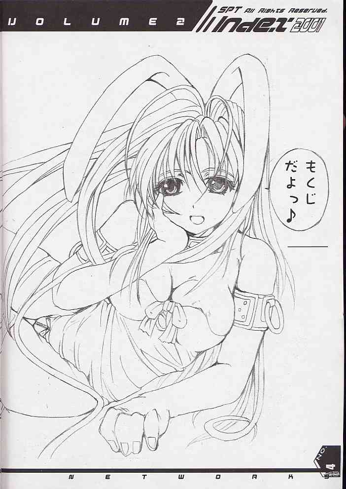 Kubiwa Tsuushin Volume 2 page 3 full