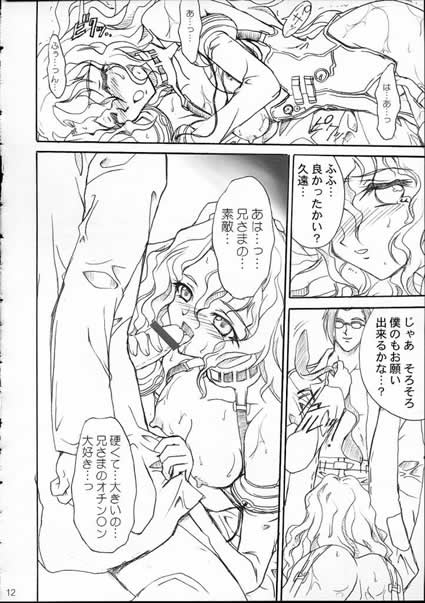 Zetsuon-ryouiki page 11 full
