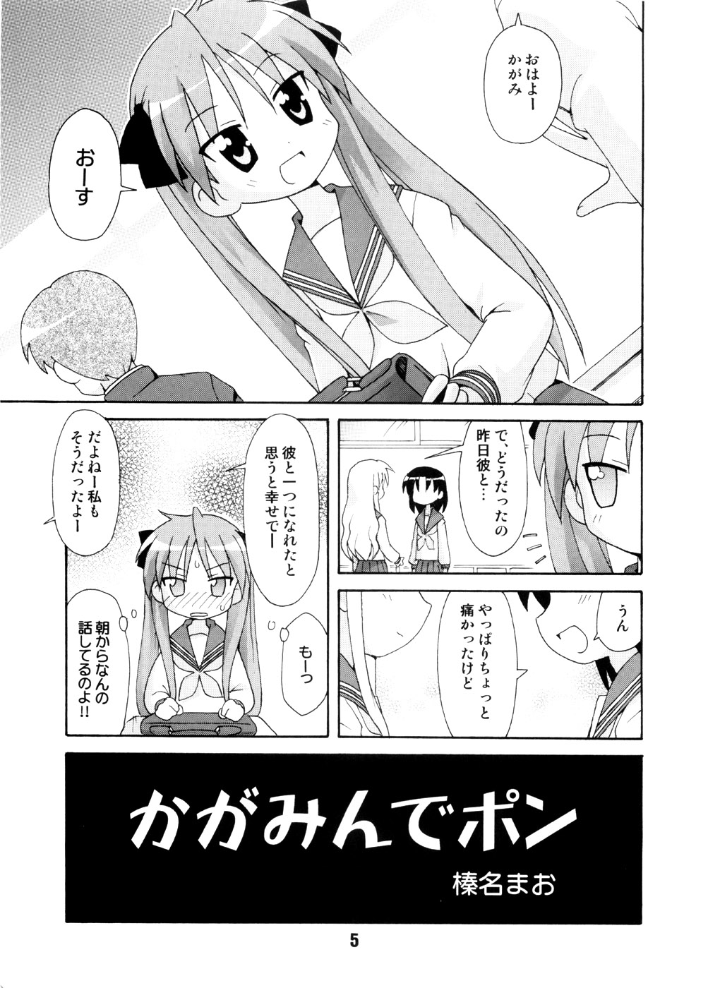 SHINO☆HARA page 4 full