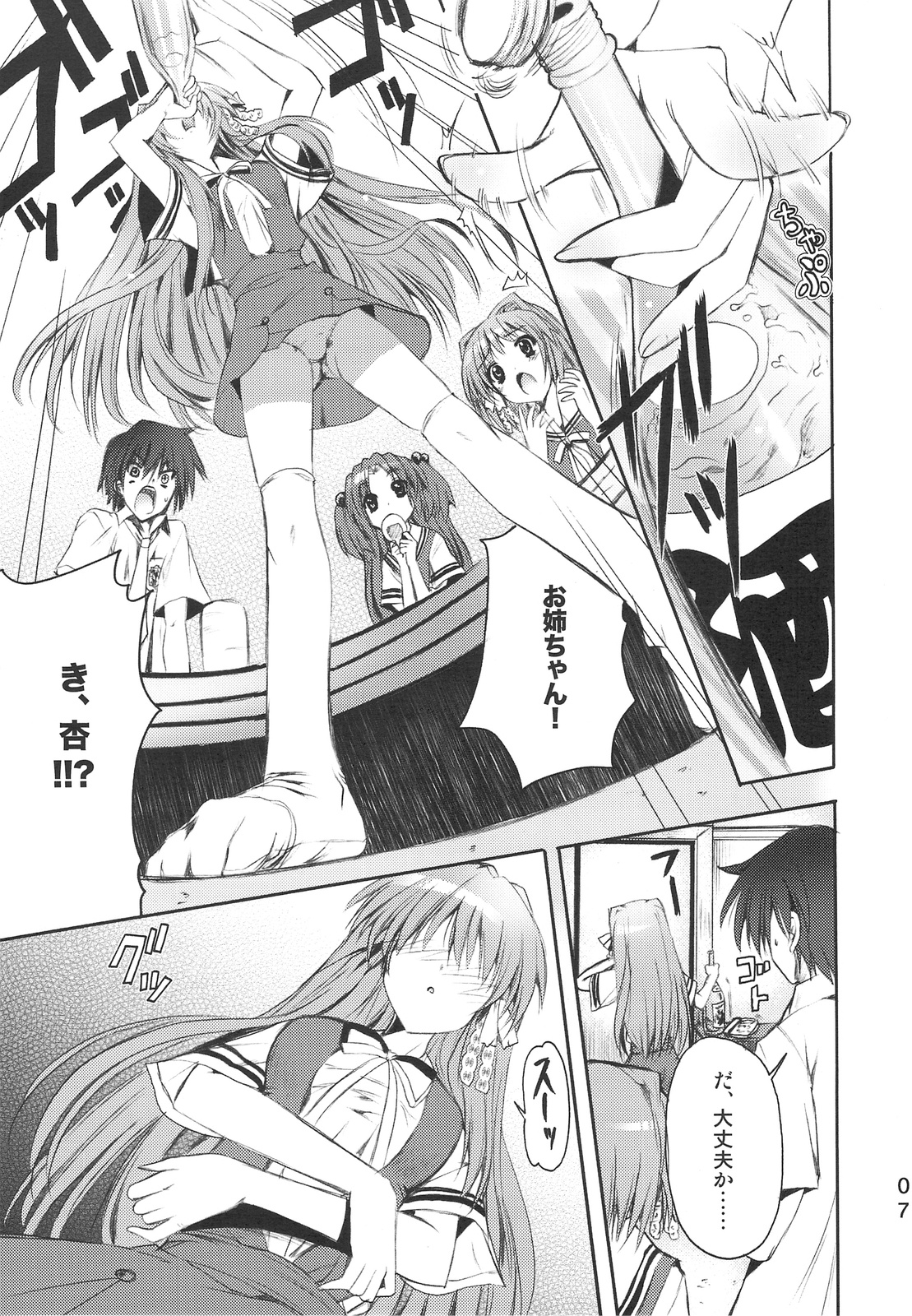 POT  PICOMANI:05 page 6 full