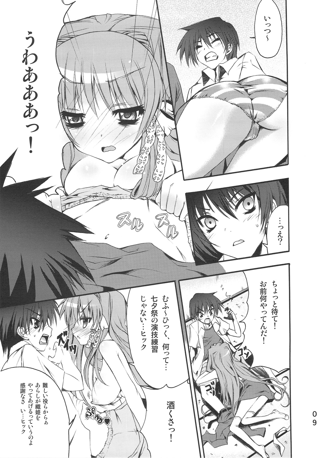 POT  PICOMANI:05 page 8 full