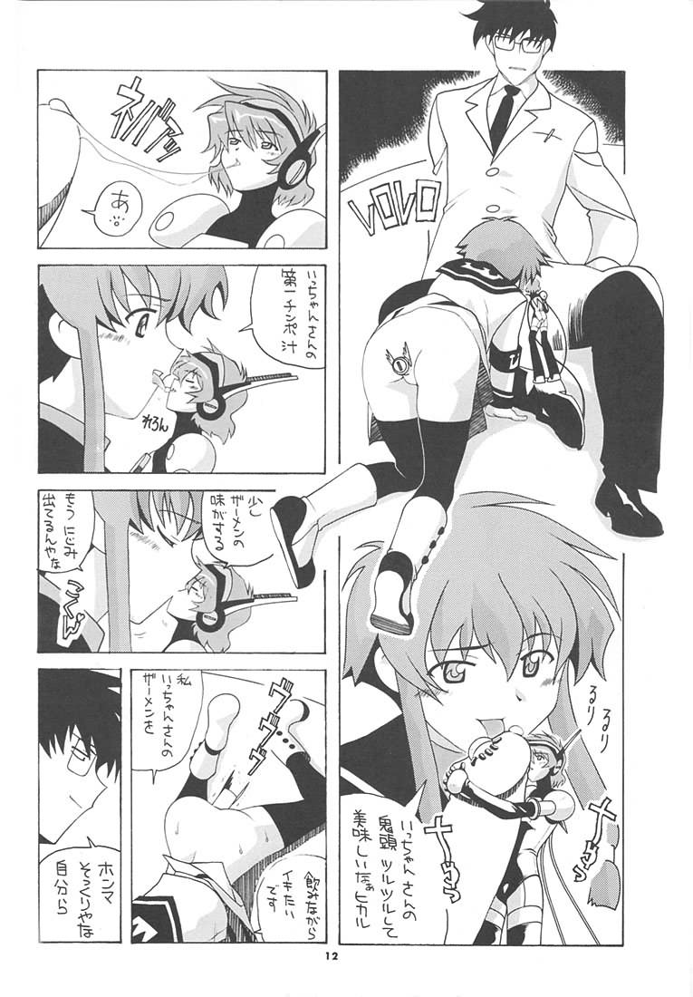Aido 23 page 11 full