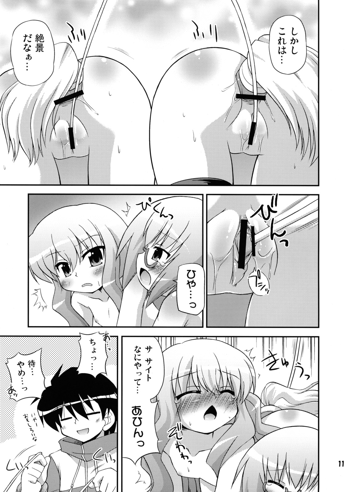 FLAT REVOLUTION page 10 full