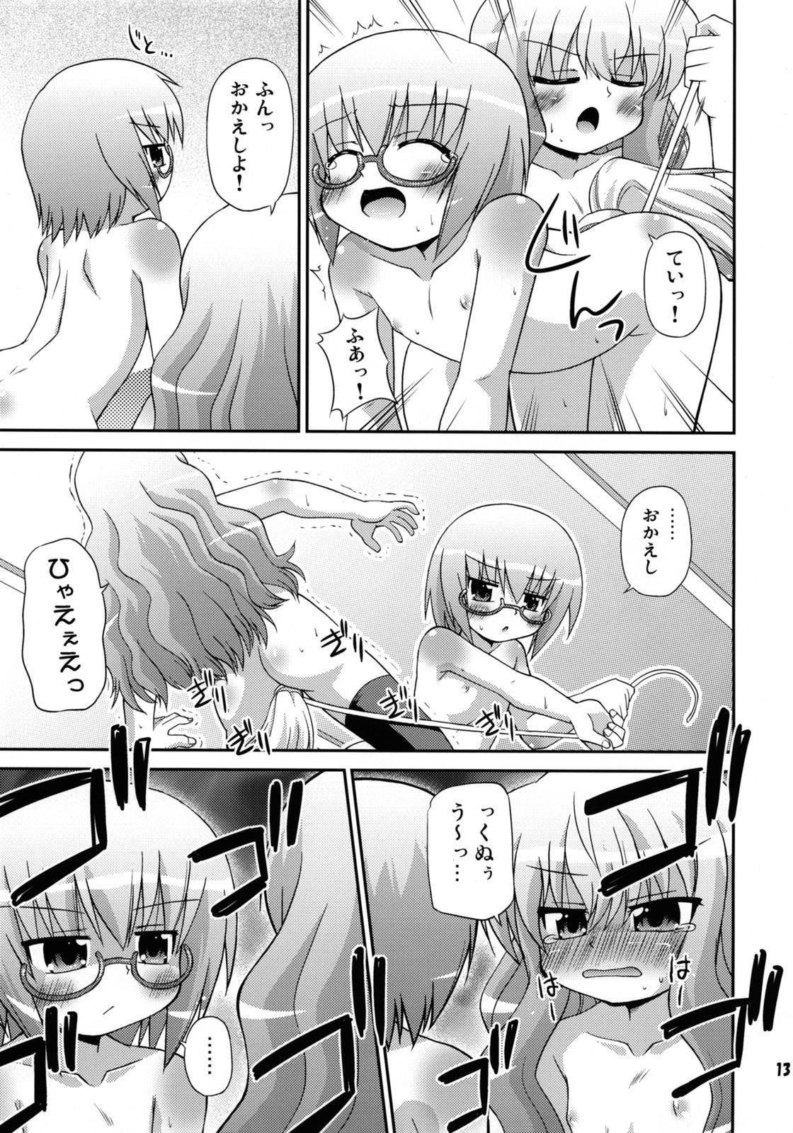 FLAT REVOLUTION page 12 full