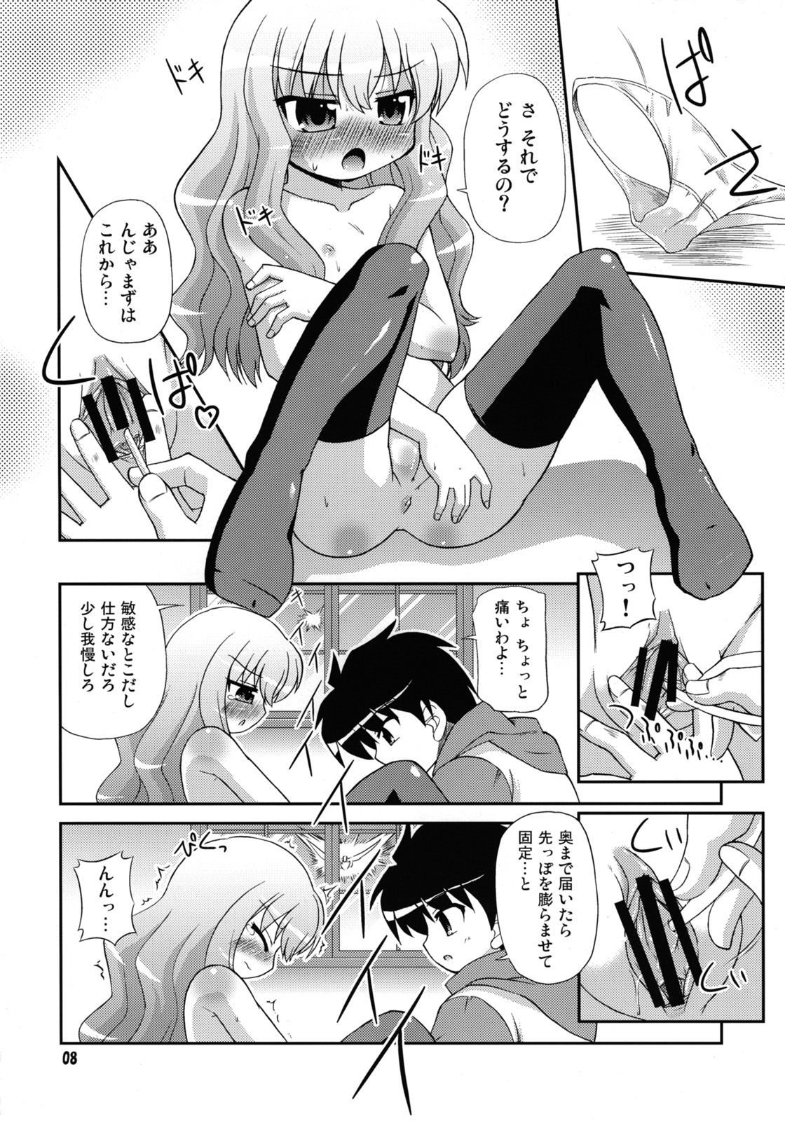 FLAT REVOLUTION page 7 full