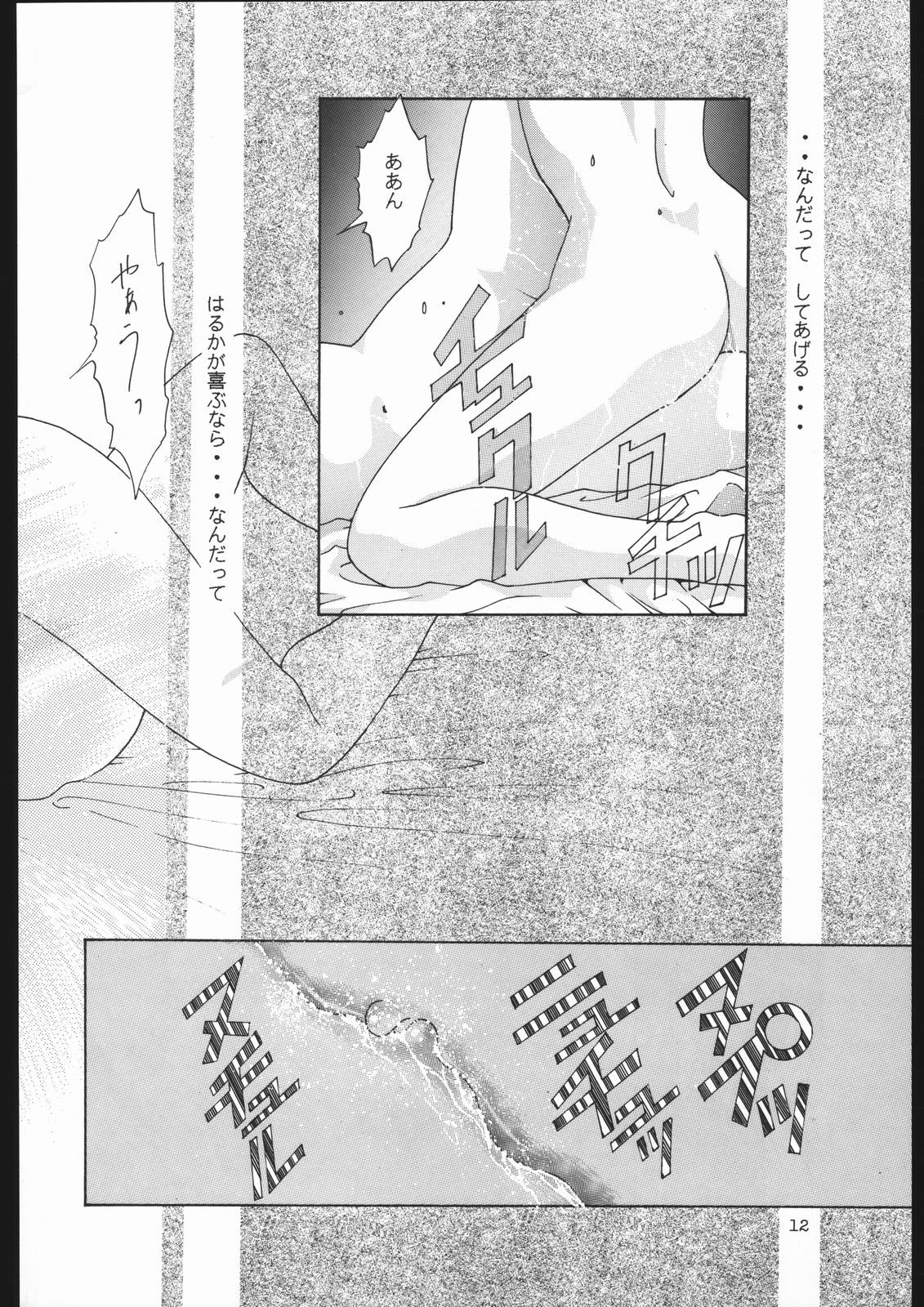 Shounen Yuuichirou Vol. 13 page 11 full