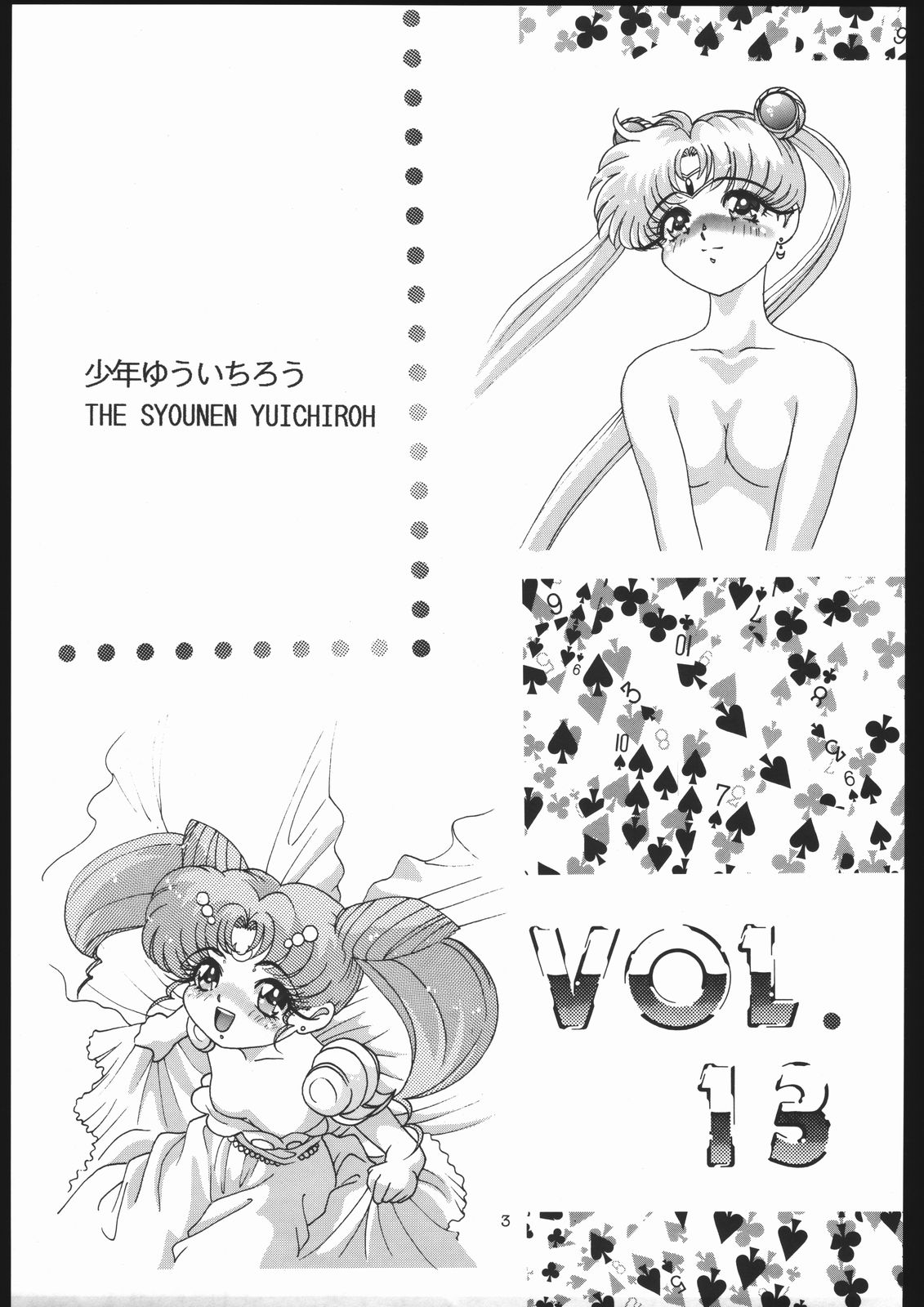 Shounen Yuuichirou Vol. 13 page 2 full