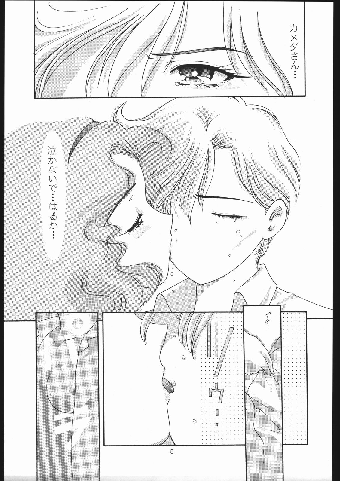 Shounen Yuuichirou Vol. 13 page 4 full