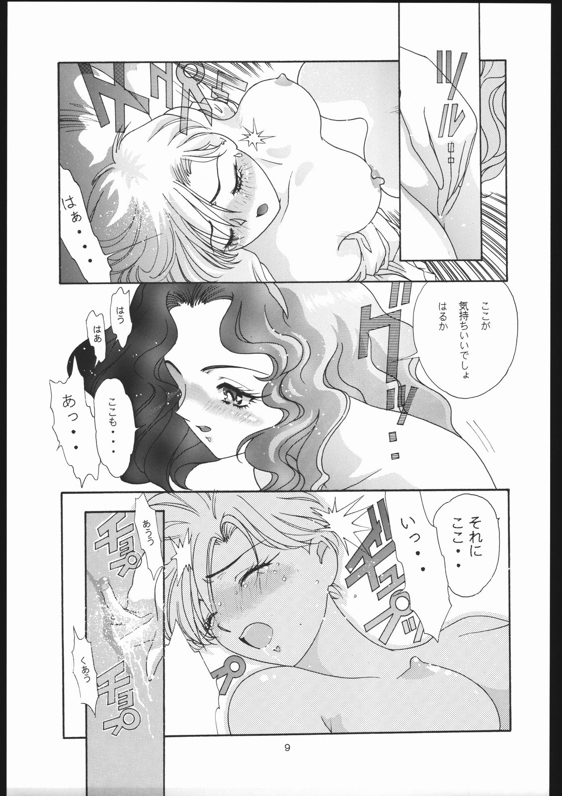Shounen Yuuichirou Vol. 13 page 8 full