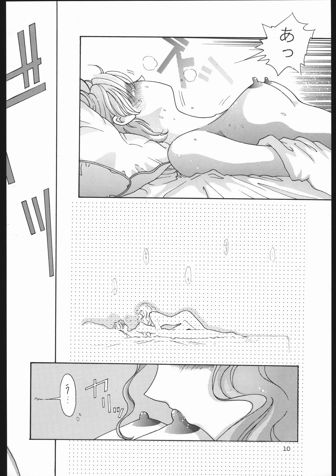 Shounen Yuuichirou Vol. 13 page 9 full