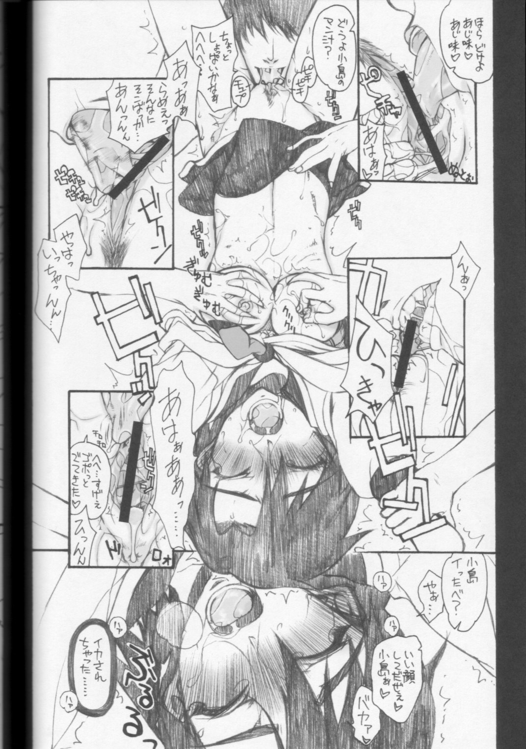 BERABOW! BERABOW!! 01 page 11 full