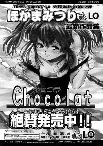 [Hokama Mitsuri] Final Practice (Chocolat) [Spanish] cover