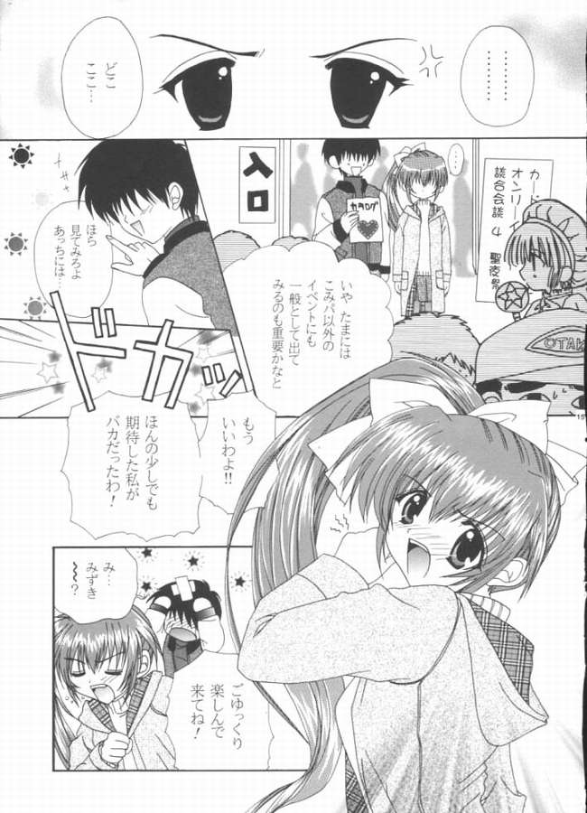 PRISM HEART page 11 full