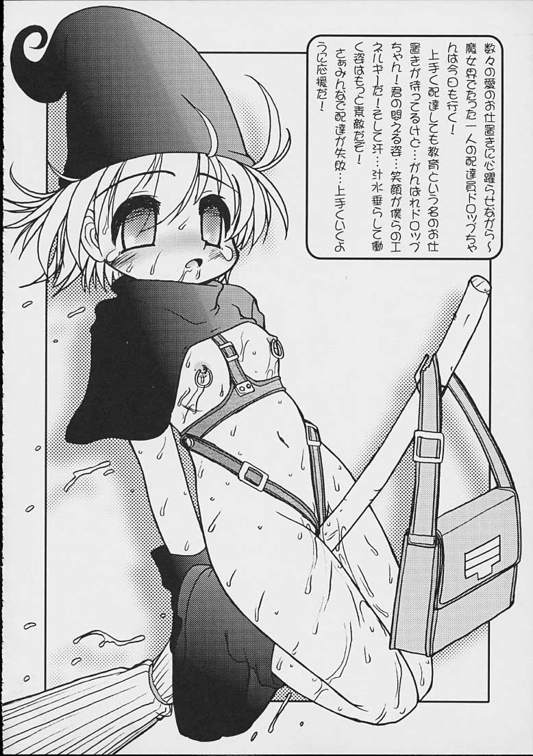 Ru8 page 11 full