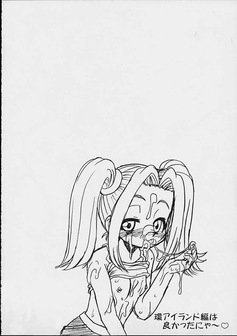Ru8 page 7 full