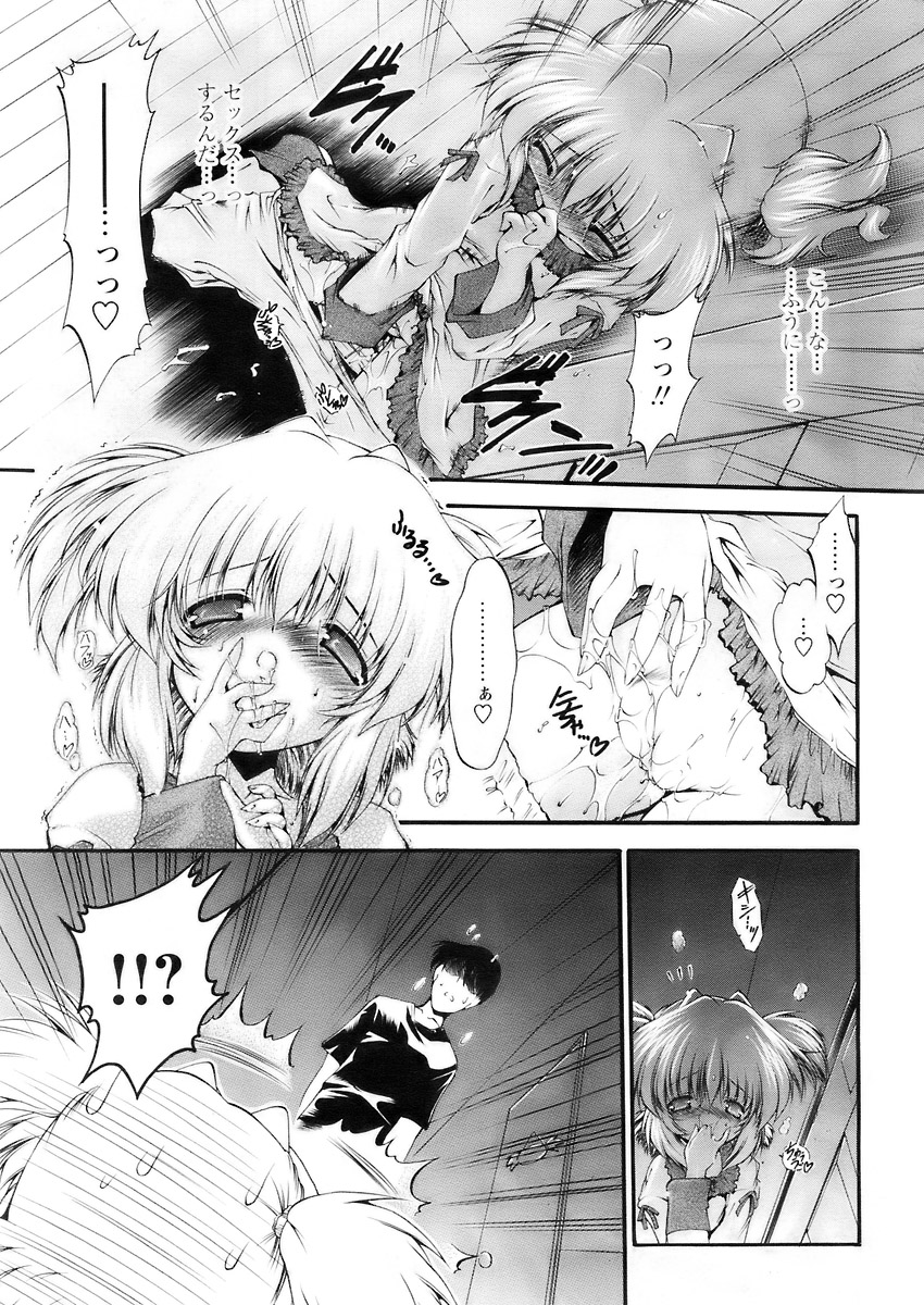 Comic Papipo 2007-12 page 11 full