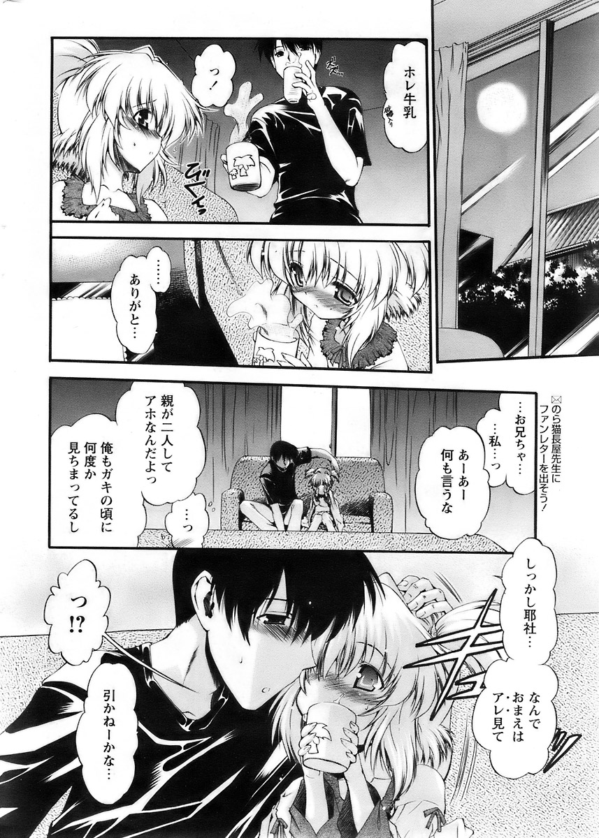 Comic Papipo 2007-12 page 12 full