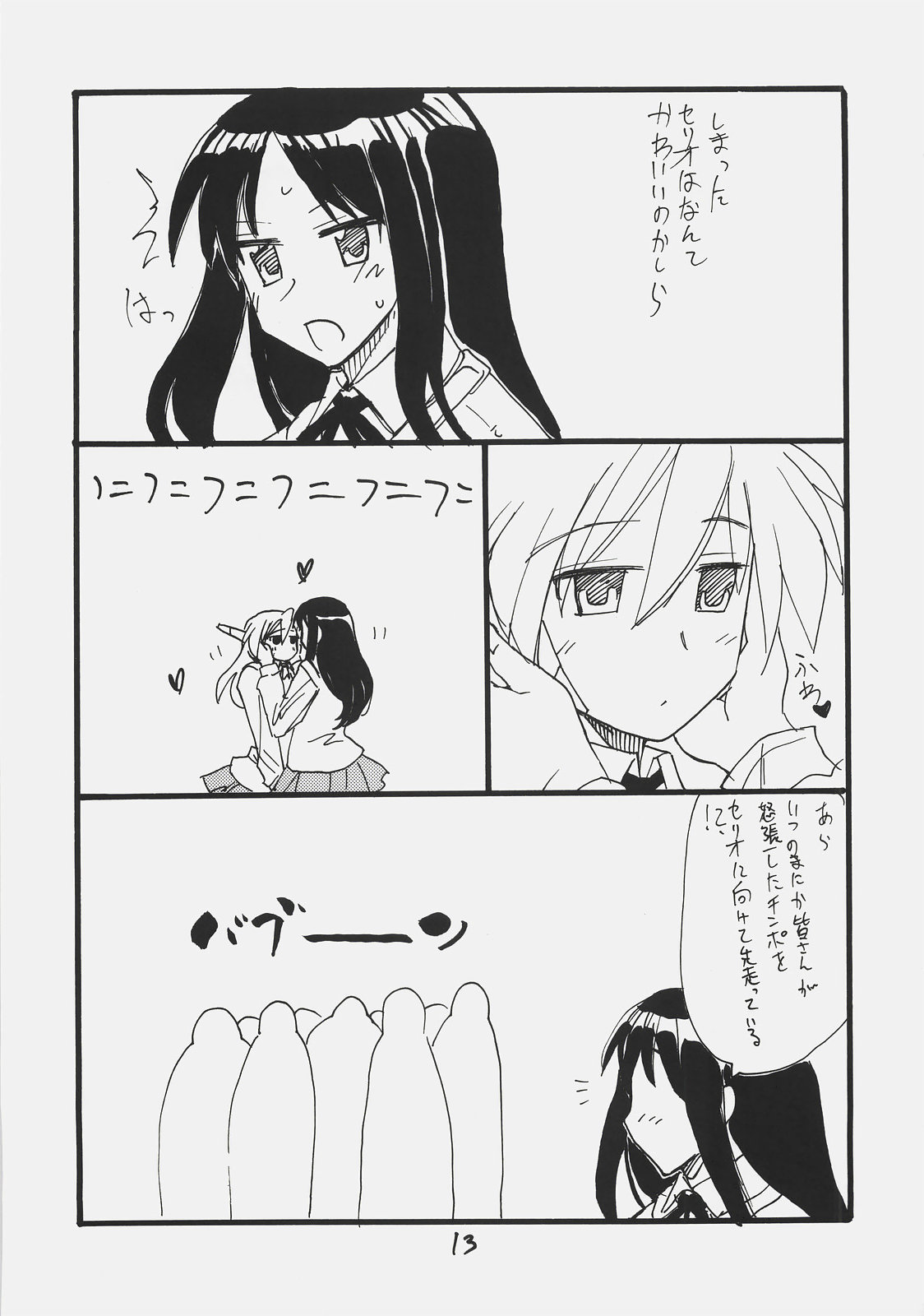 Dom Dom Pink page 12 full