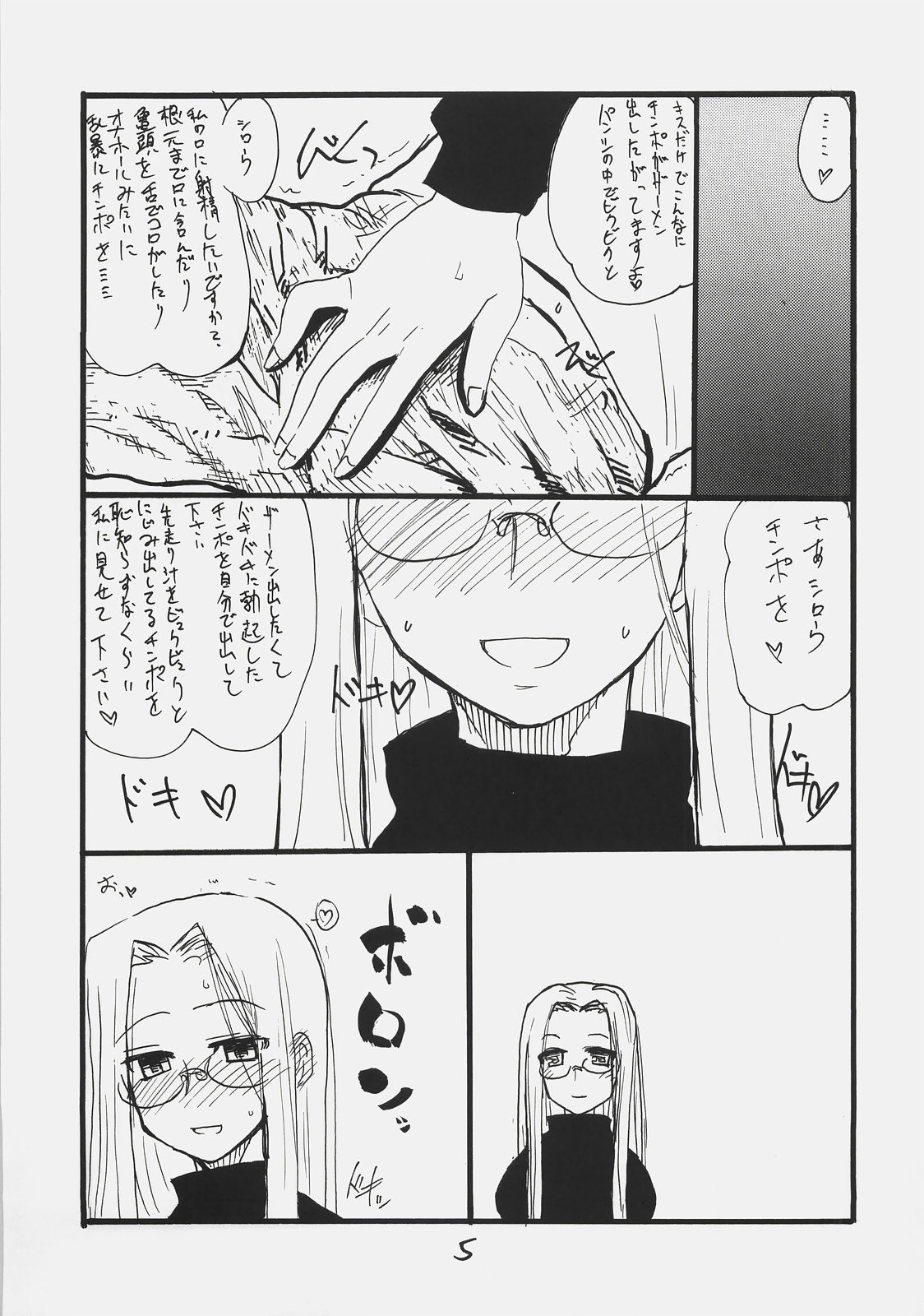 Dom Dom Pink page 4 full