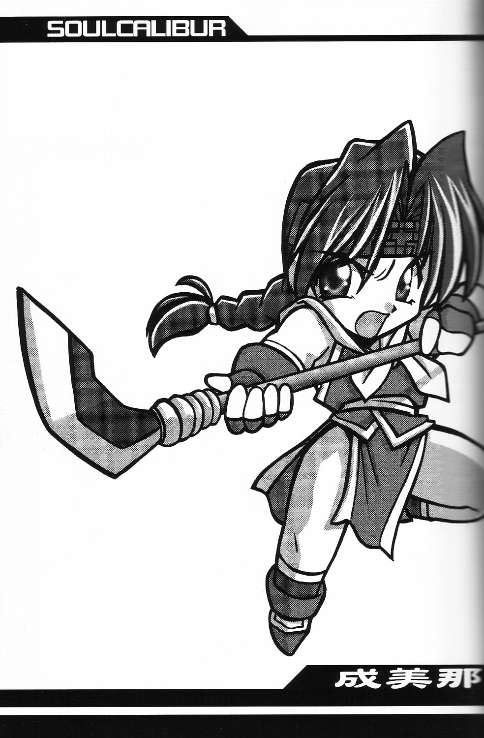 Ruridou Gahou CODE:08 page 11 full