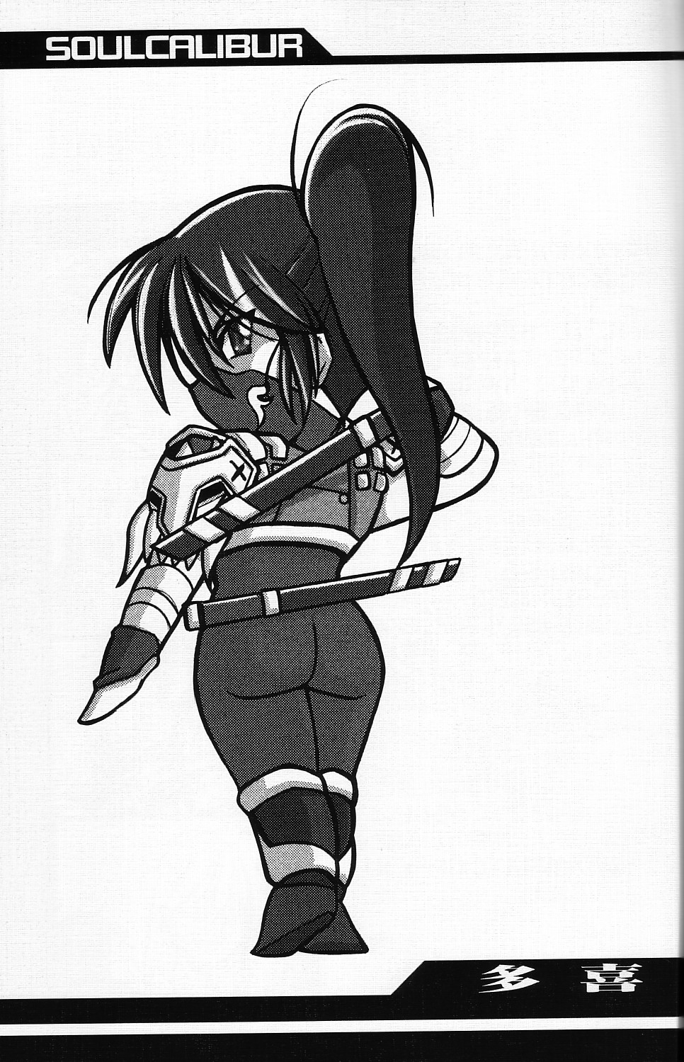 Ruridou Gahou CODE:08 page 12 full