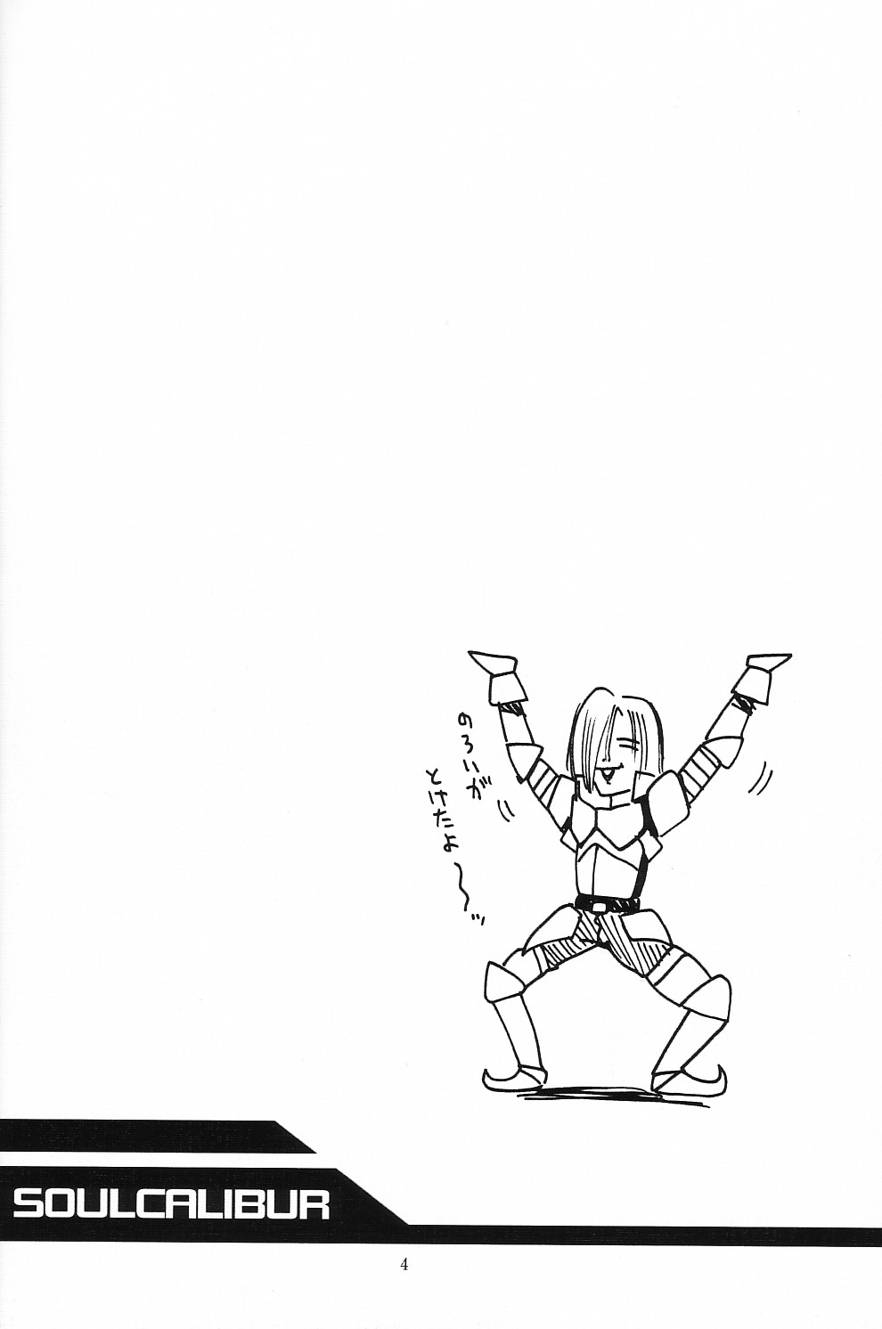 Ruridou Gahou CODE:08 page 4 full