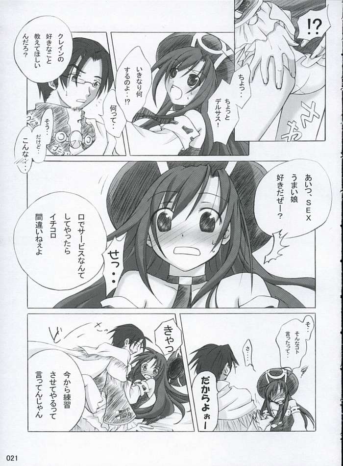 traumerish page 3 full