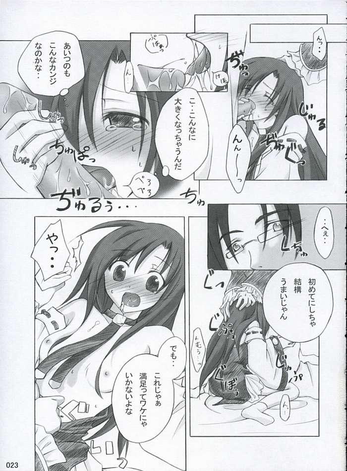 traumerish page 5 full
