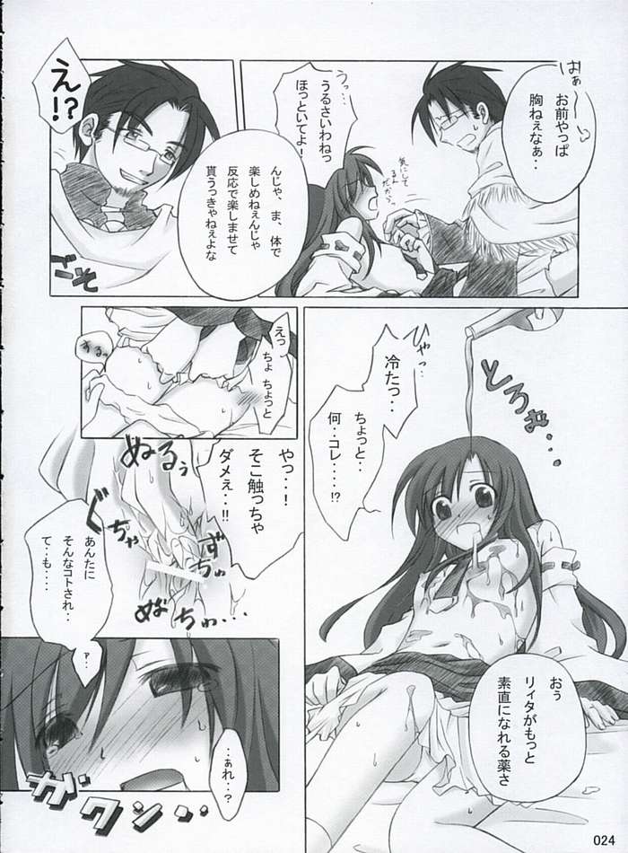 traumerish page 6 full