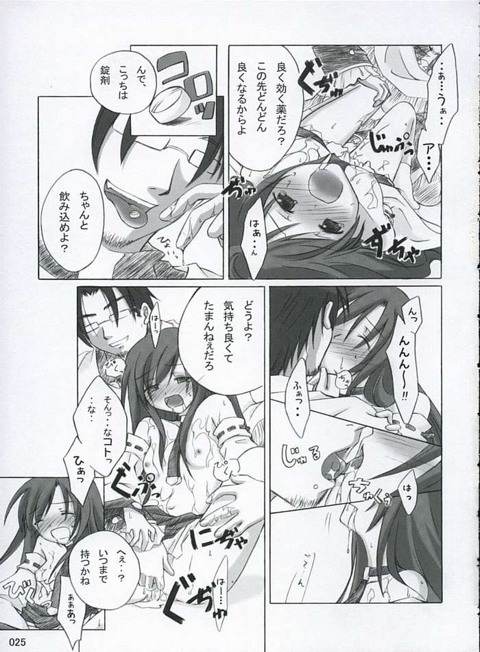 traumerish page 7 full