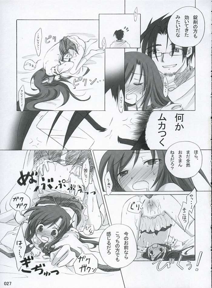 traumerish page 9 full