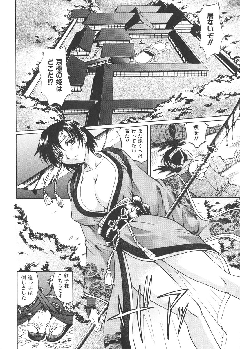 Rutsubo page 11 full