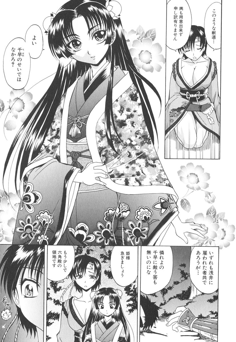Rutsubo page 12 full
