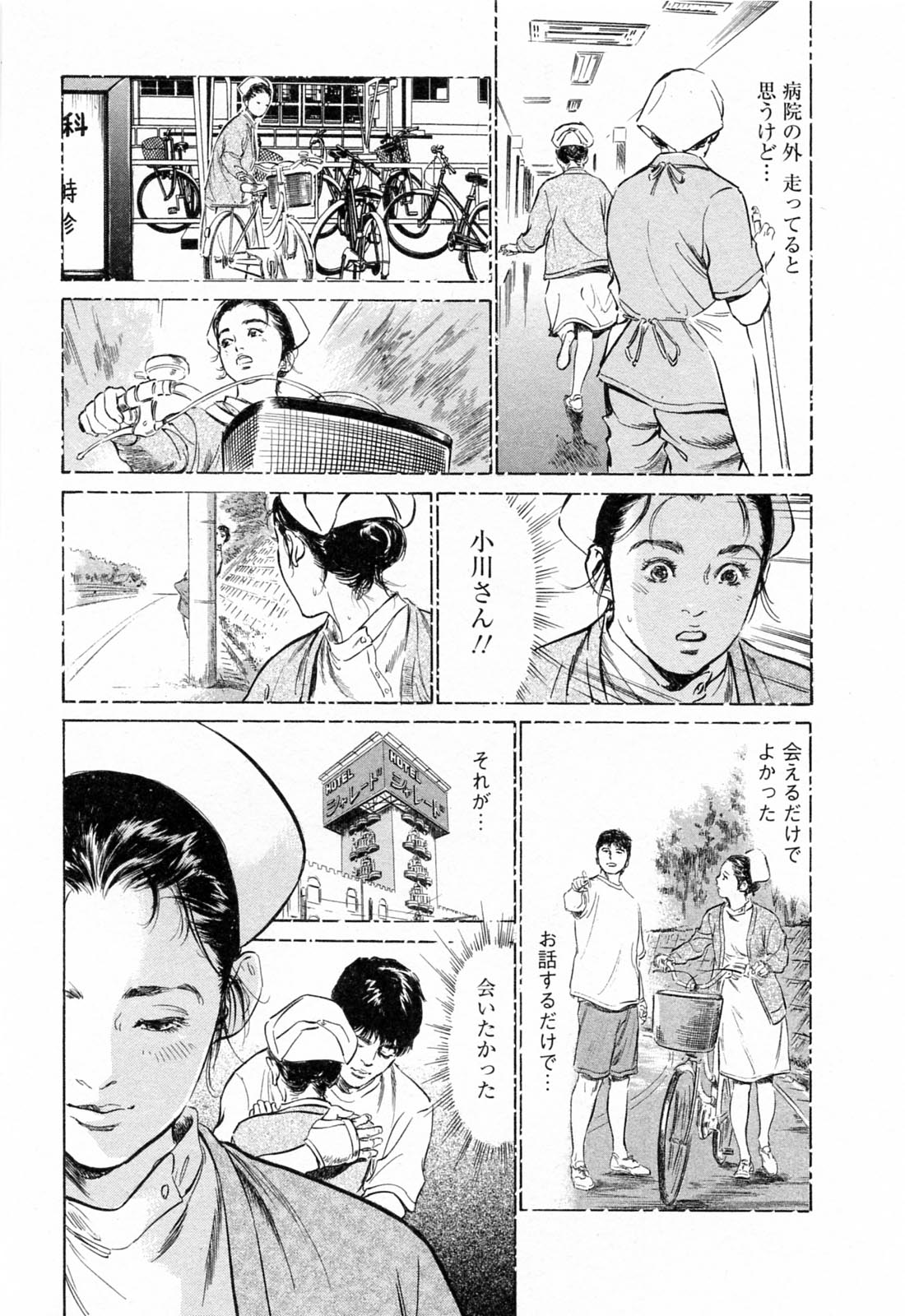 My Pure Lady Vol.4 page 11 full