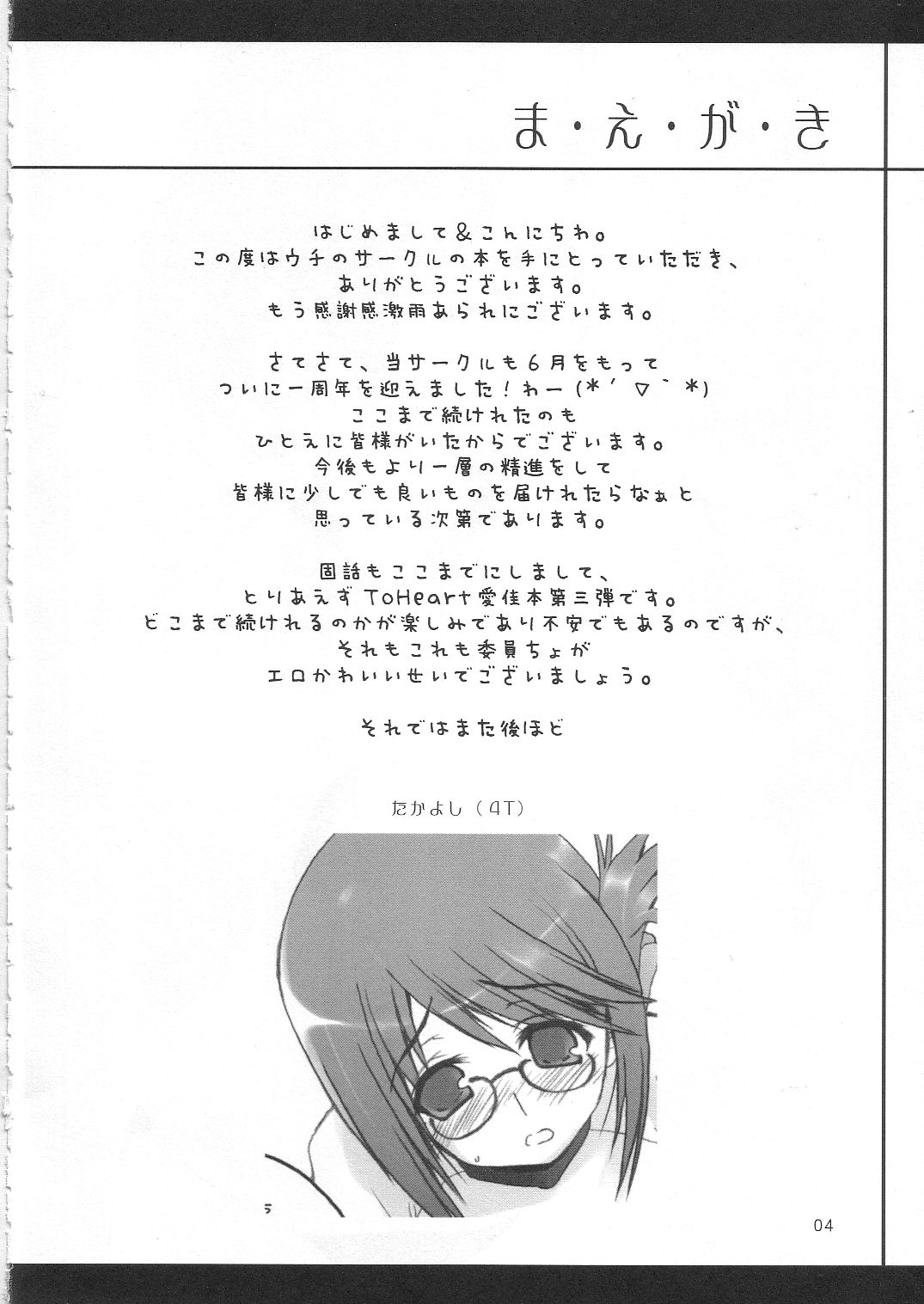Wonderful Life page 3 full