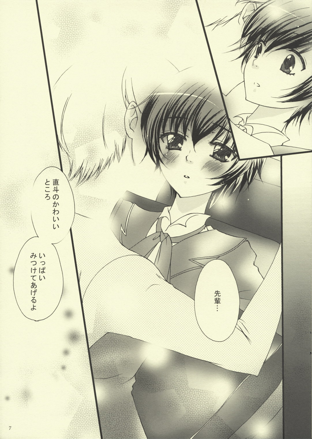 Binetsu Shounen Shoujo page 6 full