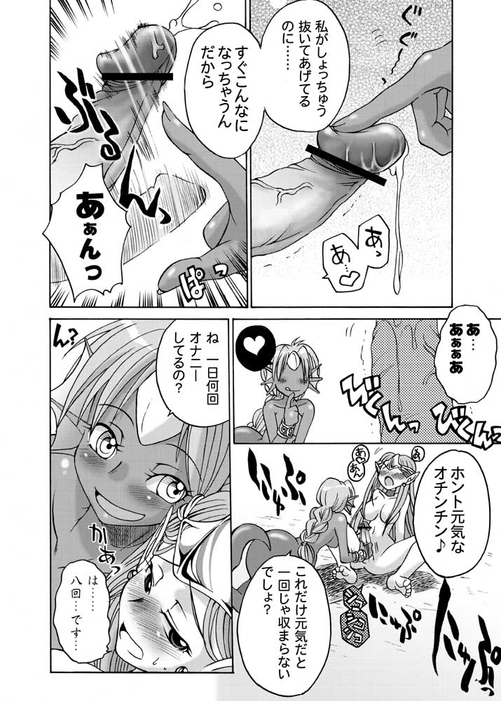 Komaka Sugite Tsutawaranai Ero Doujin Senshuken page 8 full